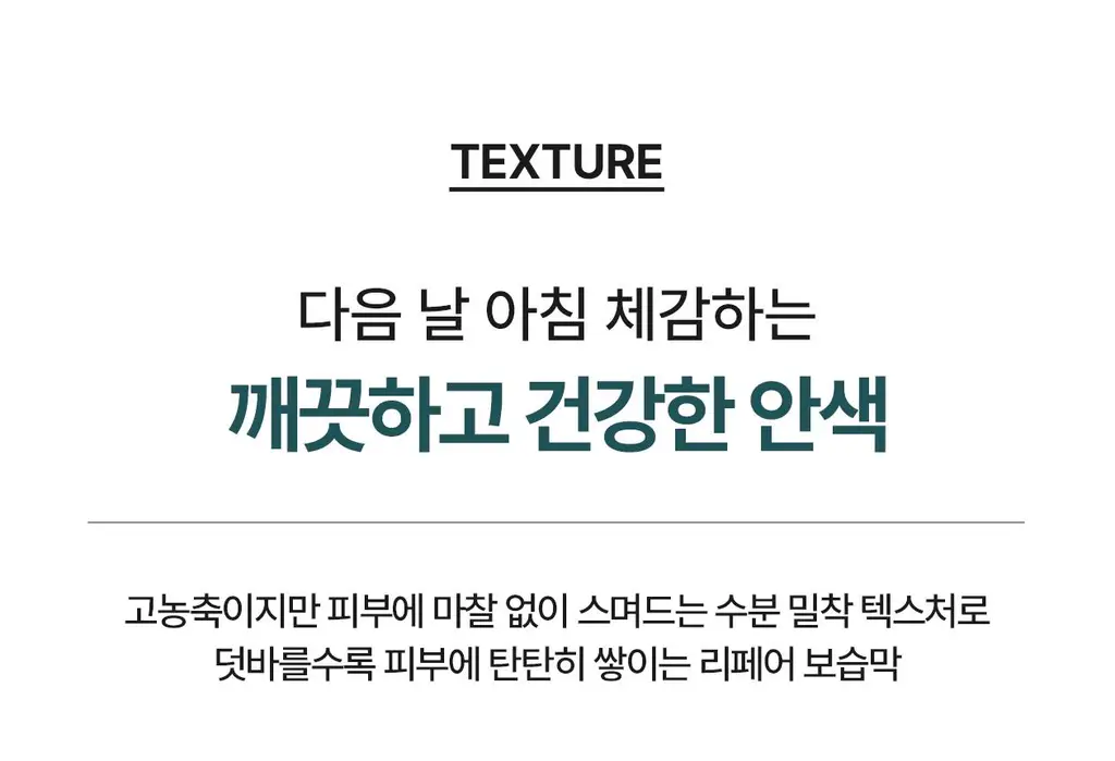 [흔적 리페어_c-PDRN 10,000 PPM]리쥬덱스 더마 리페어링 솔루션 앰플 10mLx2EA 상세페이지 22